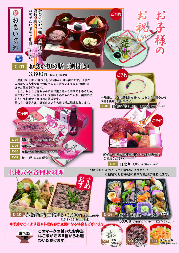 ア・ドマニーのお祝い料理1