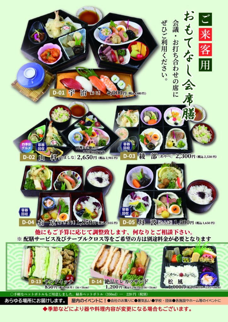 ア・ドマニーのおもてなし料理1
